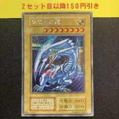 2026年最新】ブルーアイズホワイトドラゴン シクブルの人気アイテム