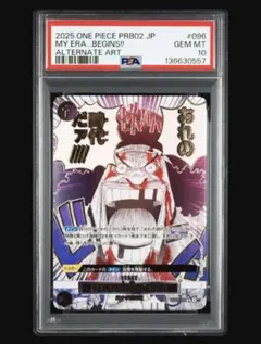 2026年最新】おれの時代だァの人気アイテム - メルカリ