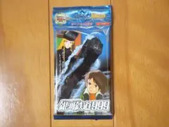 2026年最新】銀河鉄道999 999カードの人気アイテム - メルカリ