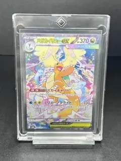 美品】センタリング良好 メガゲンガーex SAR - メルカリ