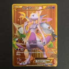 2026年最新】ミュウツーEX UR xy8の人気アイテム - メルカリ