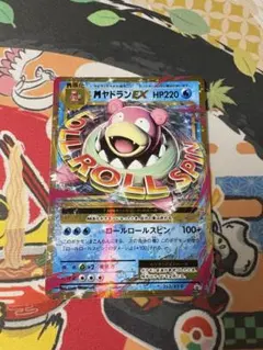 2026年最新】Pokemon Card Game カード名：MヤドランEX ポケモンカード