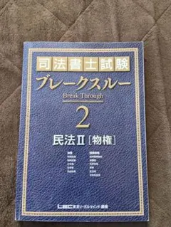 2026年最新】ブレークスルー LECの人気アイテム - メルカリ