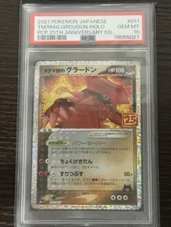 2026年最新】マグマ団のグラードン 25th PSA10の人気アイテム - メルカリ