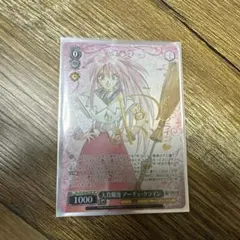 2026年最新】ヴァイス 天真爛漫の人気アイテム - メルカリ