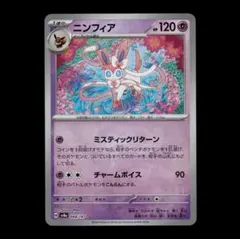 2026年最新】ニンフィア マスボの人気アイテム - メルカリ