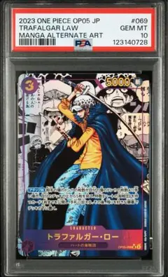 2026年最新】ロー psa10 コミパラの人気アイテム - メルカリ