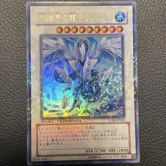 2026年最新】氷結界の龍トリシューラ デュエルターミナルの人気