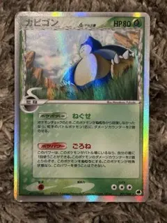 2026年最新】カード名：カビゴン δ ポケモンカードゲームの人気