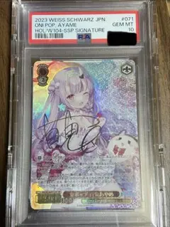 2026年最新】百鬼あやめ サインの人気アイテム - メルカリ