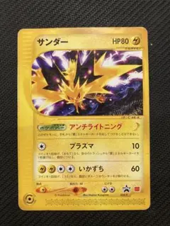 2026年最新】ポケモンカード サンダー 024/P マクドナルドの人気