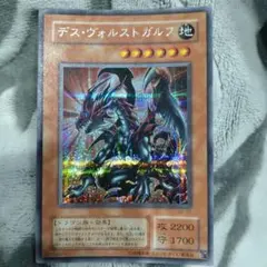 2026年最新】デスヴォルストガルフ 未開封の人気アイテム - メルカリ