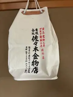 2026年最新】酒袋の人気アイテム - メルカリ