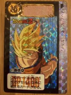 2026年最新】ドラゴンボール カードダス 577の人気アイテム - メルカリ