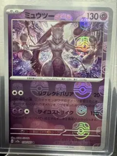 2026年最新】ポケモンカード151 ミュウ マスターボールの人気アイテム