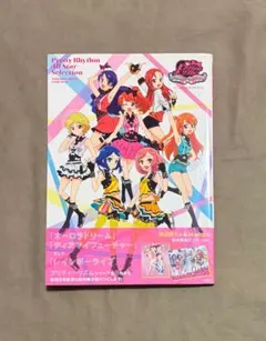 2026年最新】プリティーリズム・オールスターセレクション アニメ公式