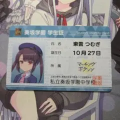 2026年最新】オンゲキ学生証の人気アイテム - メルカリ