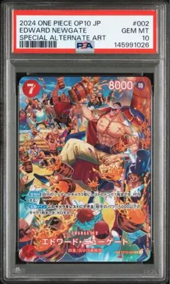 2026年最新】エドワードニューゲート psa10の人気アイテム - メルカリ