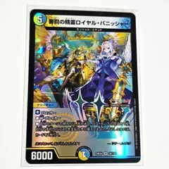 2026年最新】ロイヤルパニッシャーの人気アイテム - メルカリ