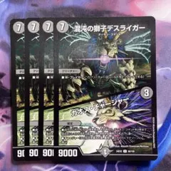 2026年最新】カオスチャージャーの人気アイテム - メルカリ