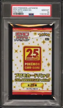 2025年最新】ポケモンカード25TH プロモ 未開封の人気アイテム - メルカリ
