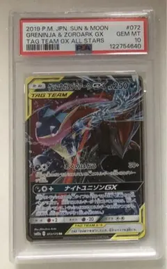 PSA10】ゲッコウガ イラストレーションコンテスト プロモ - メルカリ
