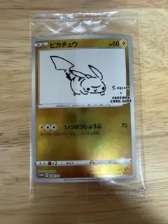2026年最新】ポケモンカード yu nagaba ピカチュウ 208/s-pの人気