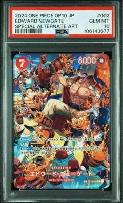 2025年最新】エドワードニューゲート sr psa10の人気アイテム - メルカリ