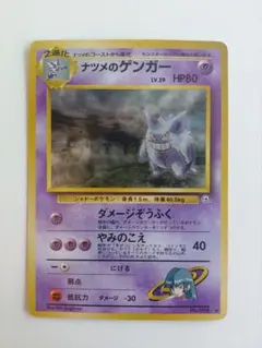 2026年最新】ポケモンカード旧裏ゲンガー094の人気アイテム - メルカリ