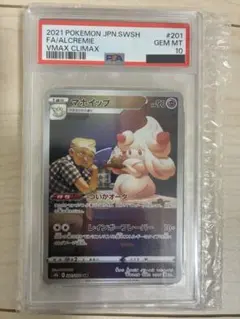 2026年最新】マホイップVMAX hrの人気アイテム - メルカリ