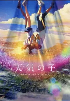 2026年最新】天気の子 ポスター b2の人気アイテム - メルカリ