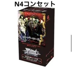 2026年最新】ヴァイス オーバーロード 4コンの人気アイテム - メルカリ