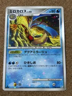 2026年最新】ミロカロス 色違い カードの人気アイテム - メルカリ