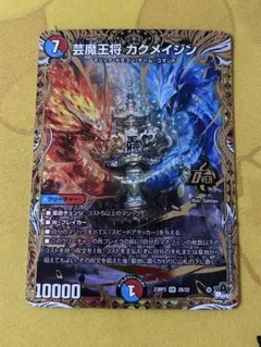 2026年最新】カクメイジンbの人気アイテム - メルカリ