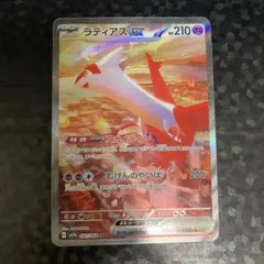 2026年最新】ラティアスex SAR ラティオスの人気アイテム - メルカリ