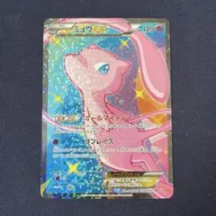 2026年最新】ミュウEX sr シャイニーコレクションの人気アイテム