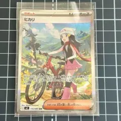 2026年最新】ヒカリ SARの人気アイテム - メルカリ