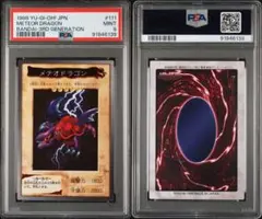 2026年最新】遊戯王 バンダイ psaの人気アイテム - メルカリ