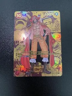 2026年最新】ワンピースカード ロジャー ゴールドスーパーパラレルの