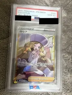 2026年最新】カトレア sr psa10の人気アイテム - メルカリ