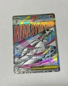 2026年最新】メガサーナイト exの人気アイテム - メルカリ