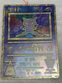 2026年最新】古代ミュウ 初期の人気アイテム - メルカリ