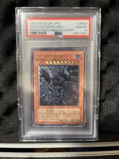 2026年最新】レッドアイズPSA10の人気アイテム - メルカリ