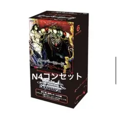 2026年最新】ヴァイス オーバーロード 4コンの人気アイテム - メルカリ