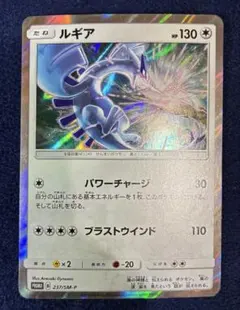 2026年最新】ルギア プロモ 047の人気アイテム - メルカリ