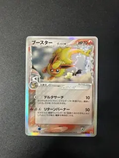 ブースター δ ☆ 拡張パック ホロンの研究塔 018/086 - メルカリ