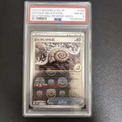 2026年最新】かいの化石 マスターボールの人気アイテム - メルカリ