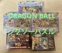 2026年最新】ドラゴンボール gt パズルの人気アイテム - メルカリ