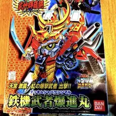 2026年最新】鉄機武者鋼丸の人気アイテム - メルカリ