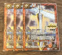 2026年最新】裁きの神剣リ・ジェネシスの人気アイテム - メルカリ